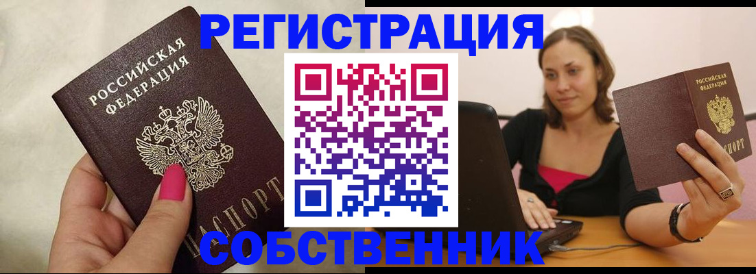 найти адрес прописки в Тайге