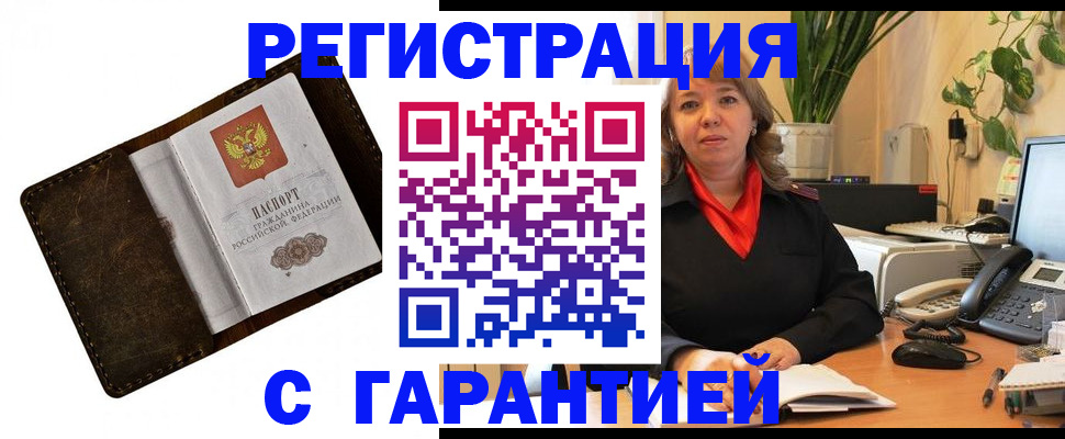 регистрация для школы в Тайге