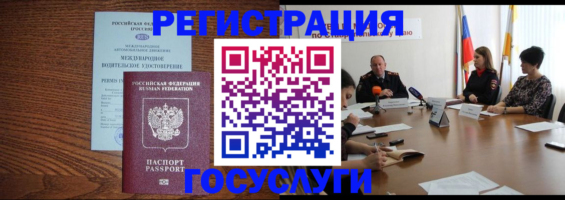 регистрация для школы в Тайге