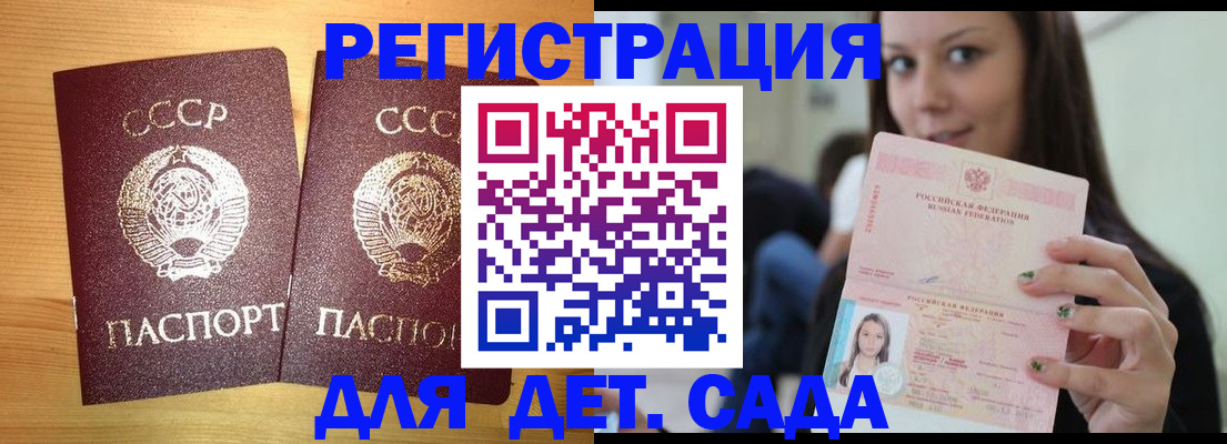 прописка иностранных граждан в Тайге